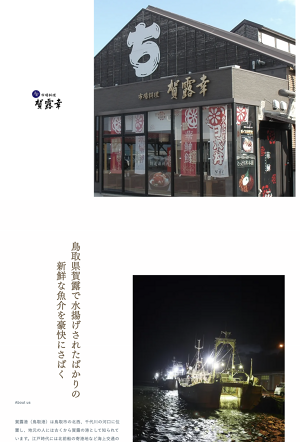 公式サイト掲載の写真 1